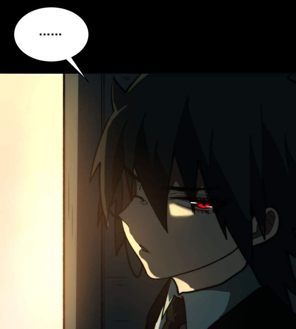 I Created An Urban Legend แปลไทย