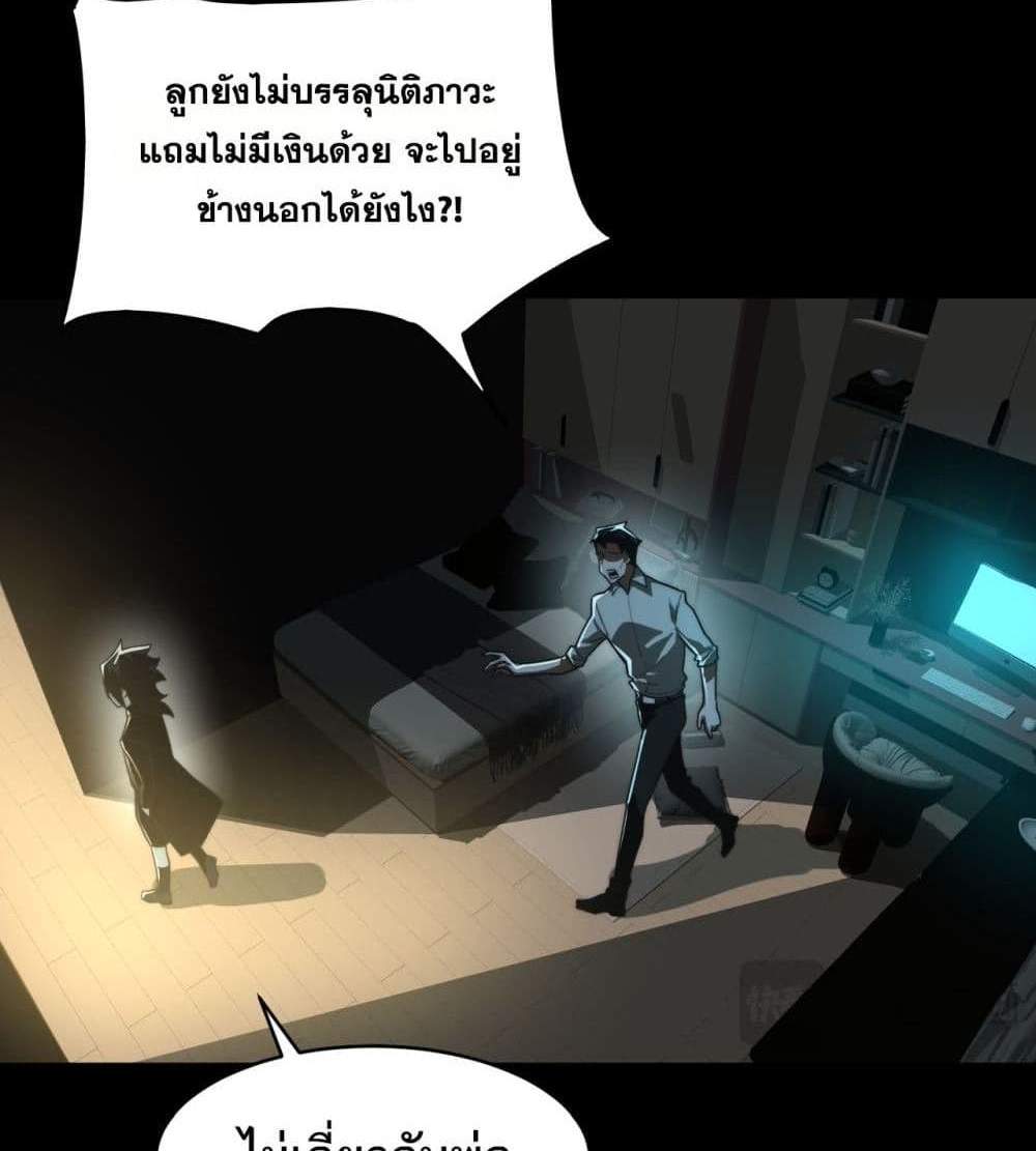 I Created An Urban Legend แปลไทย