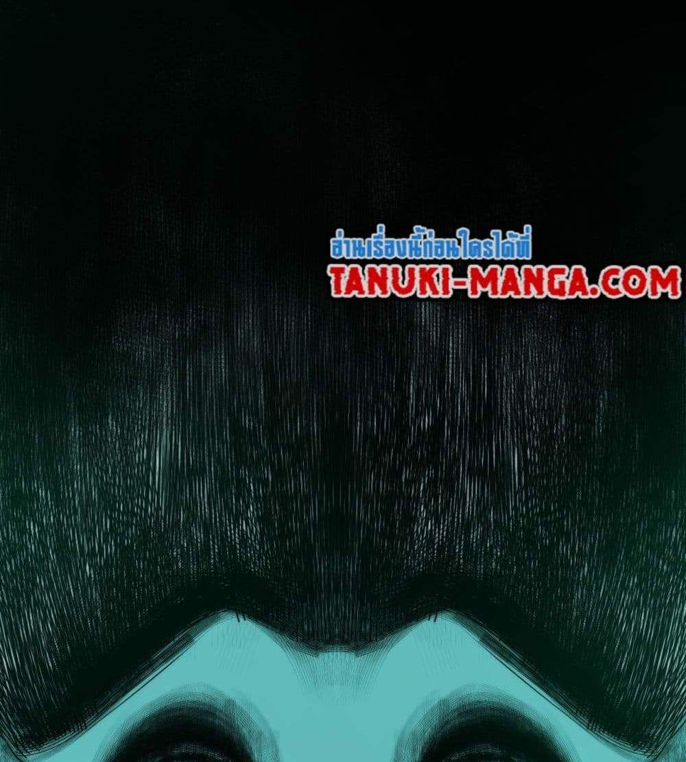 I Created An Urban Legend แปลไทย