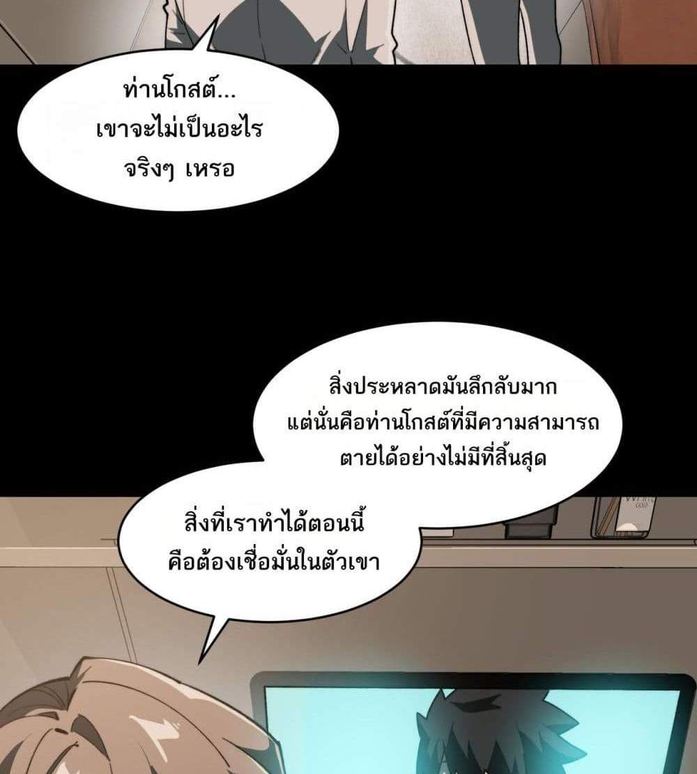 I Created An Urban Legend แปลไทย