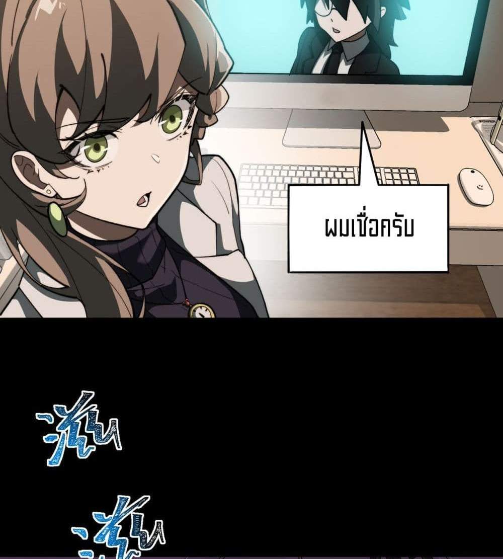 I Created An Urban Legend แปลไทย