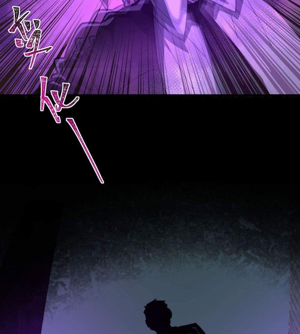 I Created An Urban Legend แปลไทย