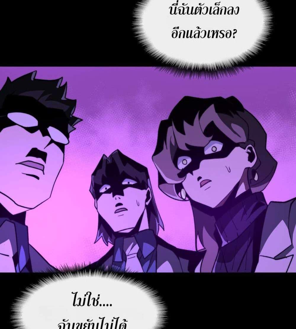 I Created An Urban Legend แปลไทย