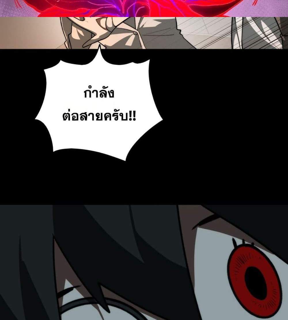 I Created An Urban Legend แปลไทย