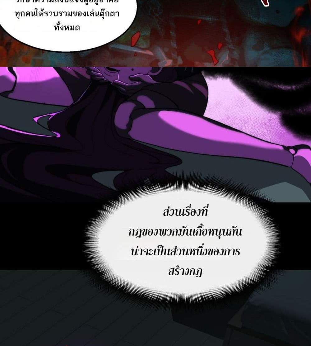 I Created An Urban Legend แปลไทย