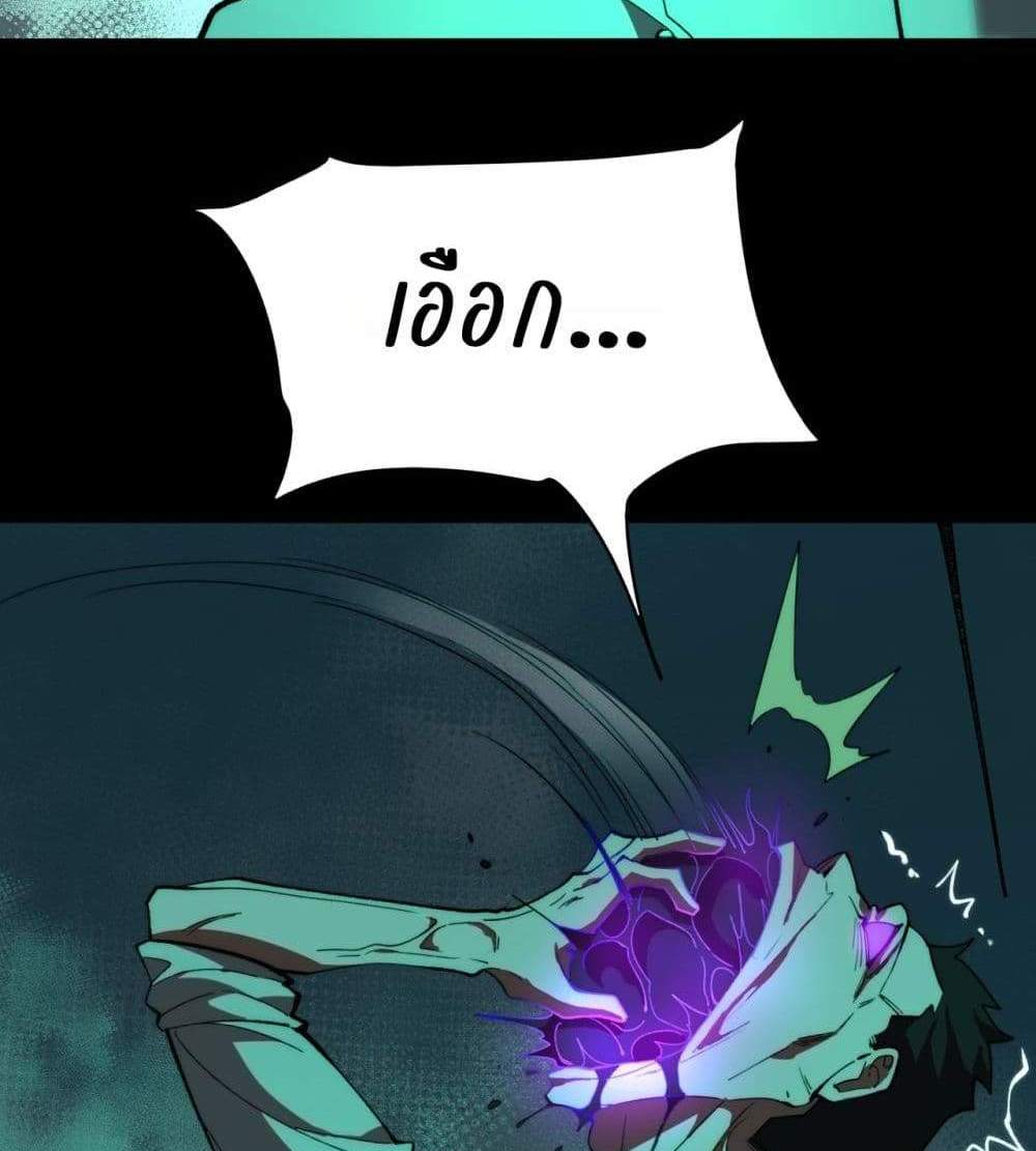 I Created An Urban Legend แปลไทย