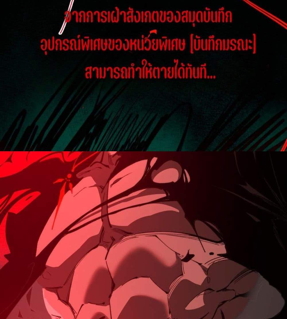 I Created An Urban Legend แปลไทย