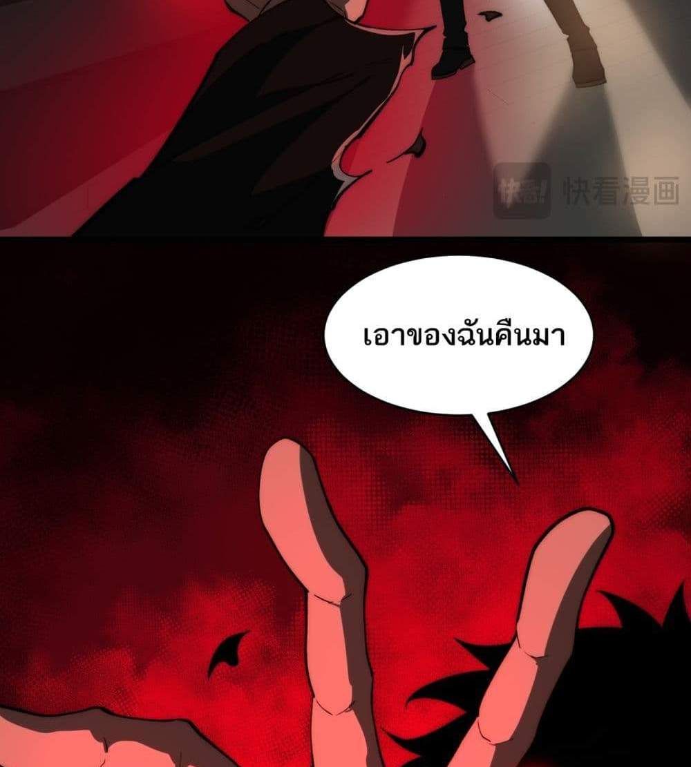 I Created An Urban Legend แปลไทย