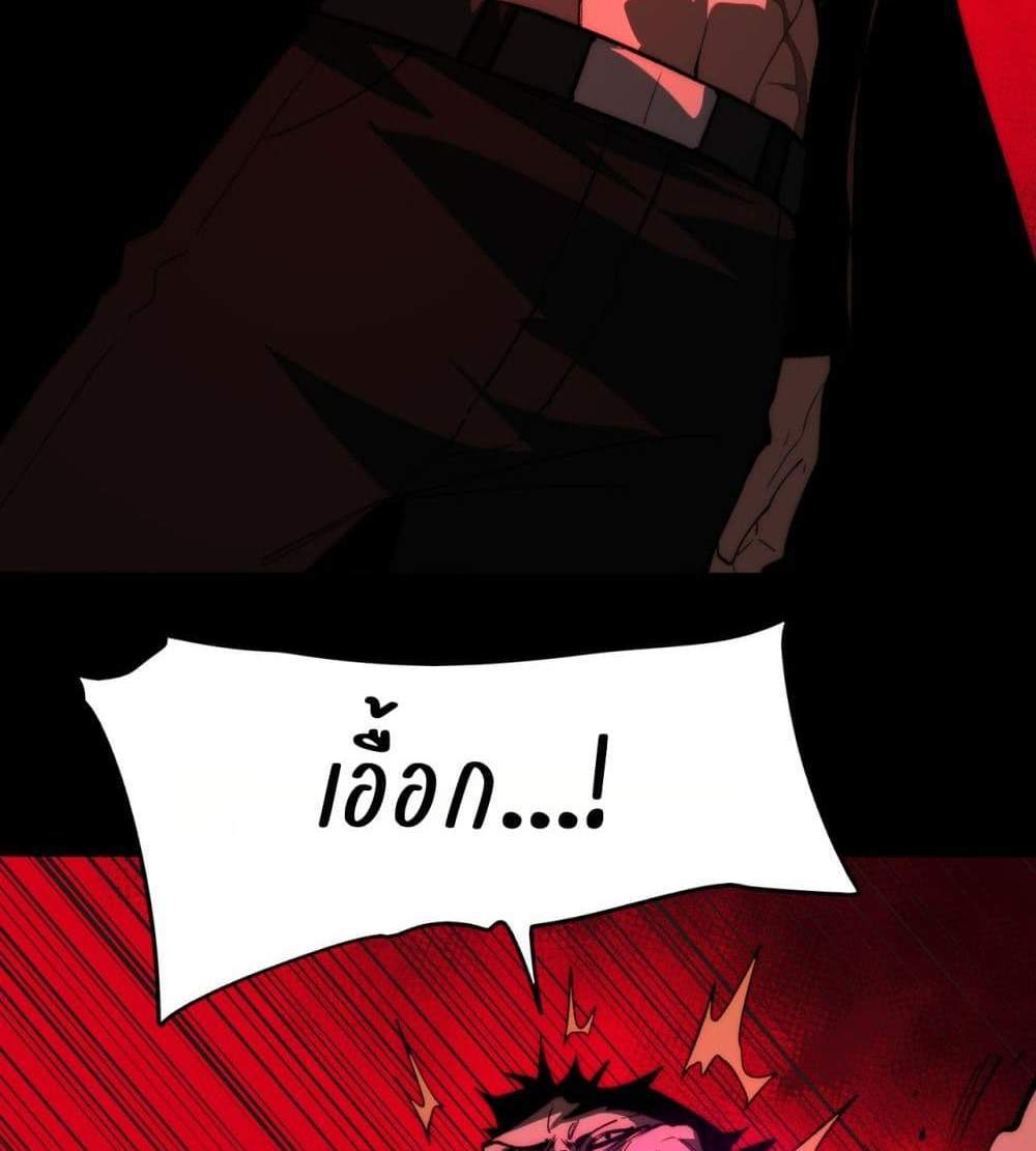 I Created An Urban Legend แปลไทย