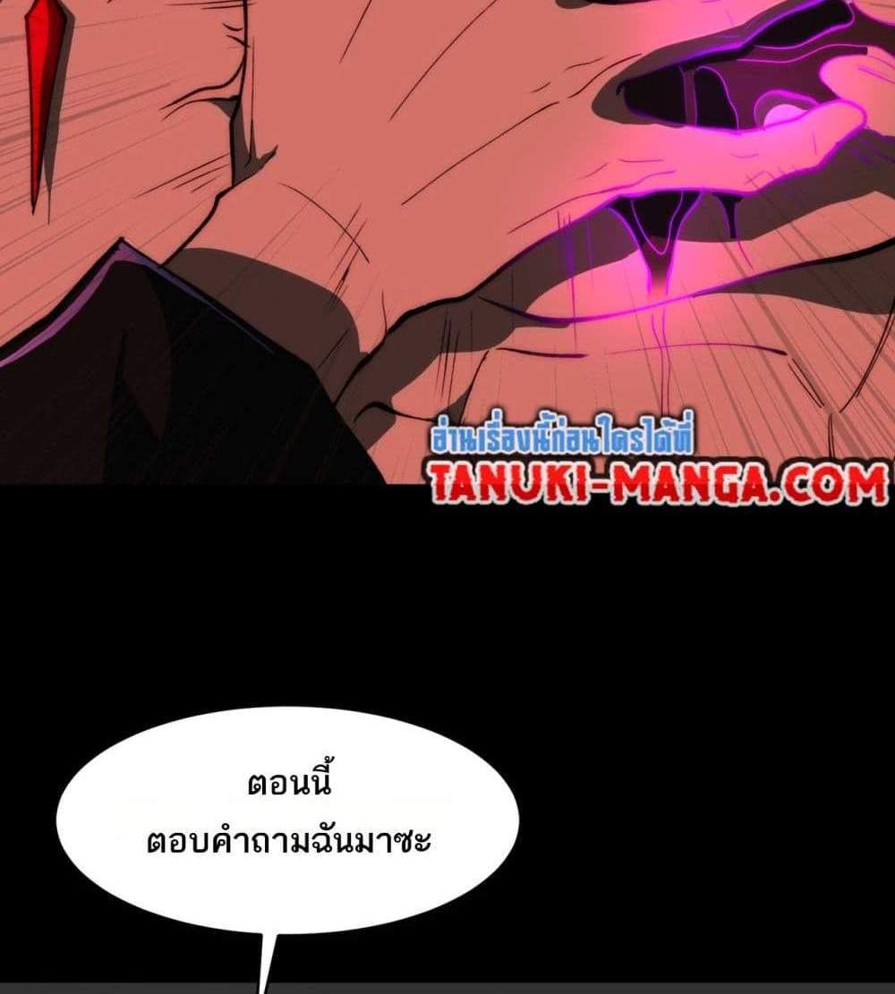 I Created An Urban Legend แปลไทย