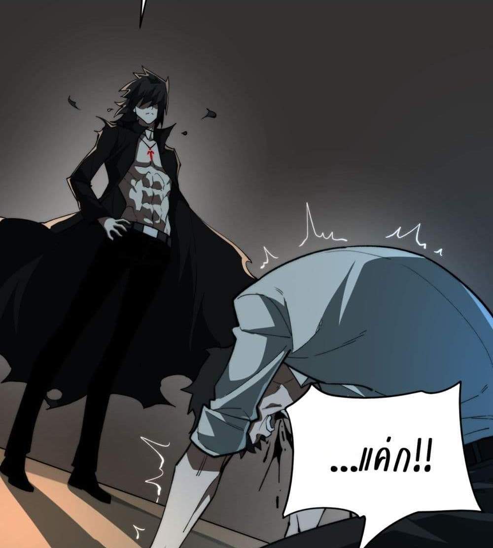 I Created An Urban Legend แปลไทย