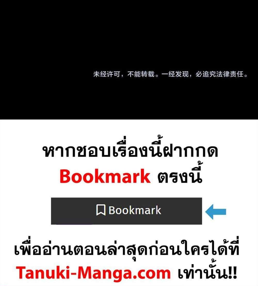 I Created An Urban Legend แปลไทย