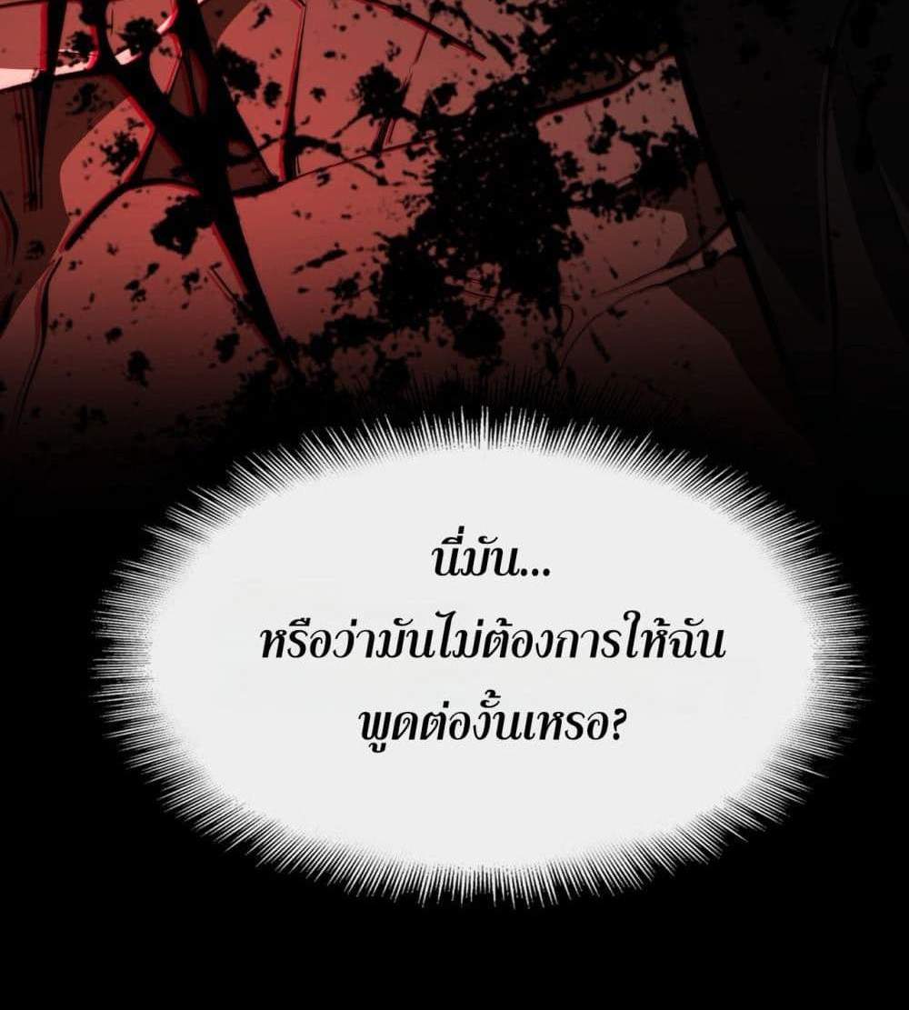I Created An Urban Legend แปลไทย