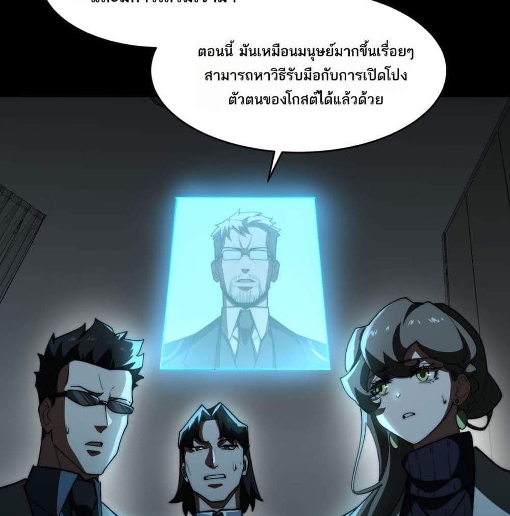 I Created An Urban Legend แปลไทย