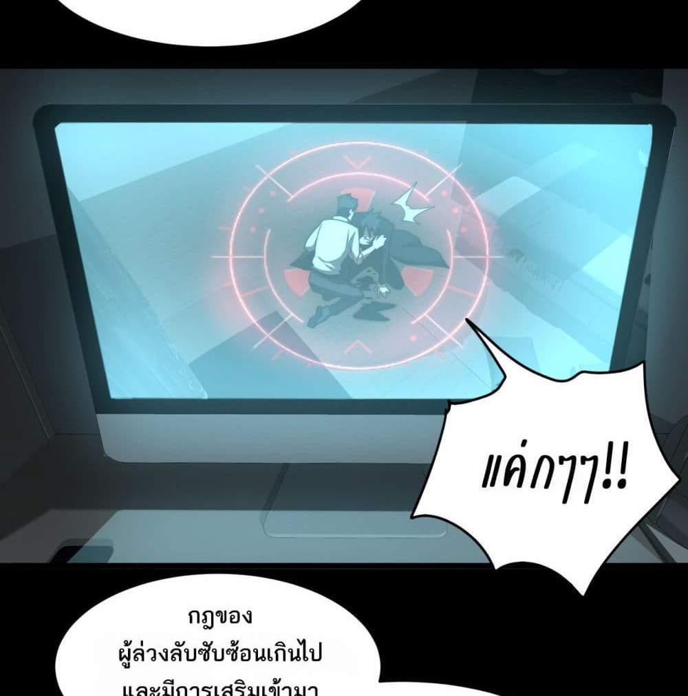 I Created An Urban Legend แปลไทย
