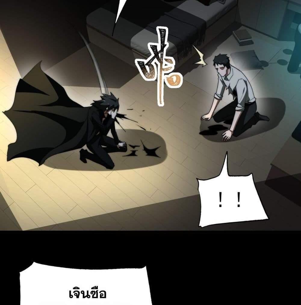 I Created An Urban Legend แปลไทย