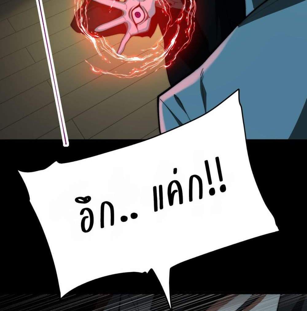 I Created An Urban Legend แปลไทย