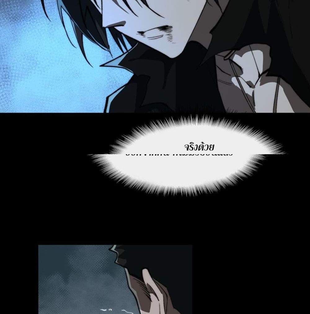 I Created An Urban Legend แปลไทย
