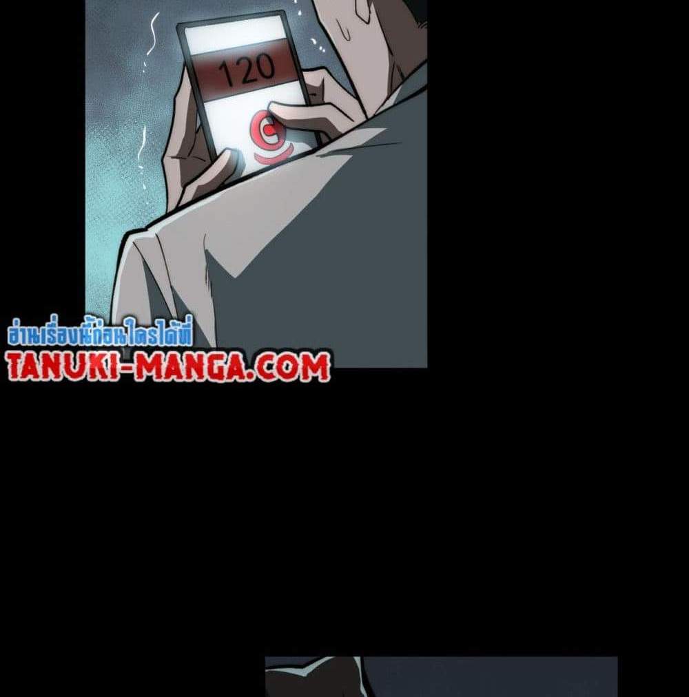 I Created An Urban Legend แปลไทย