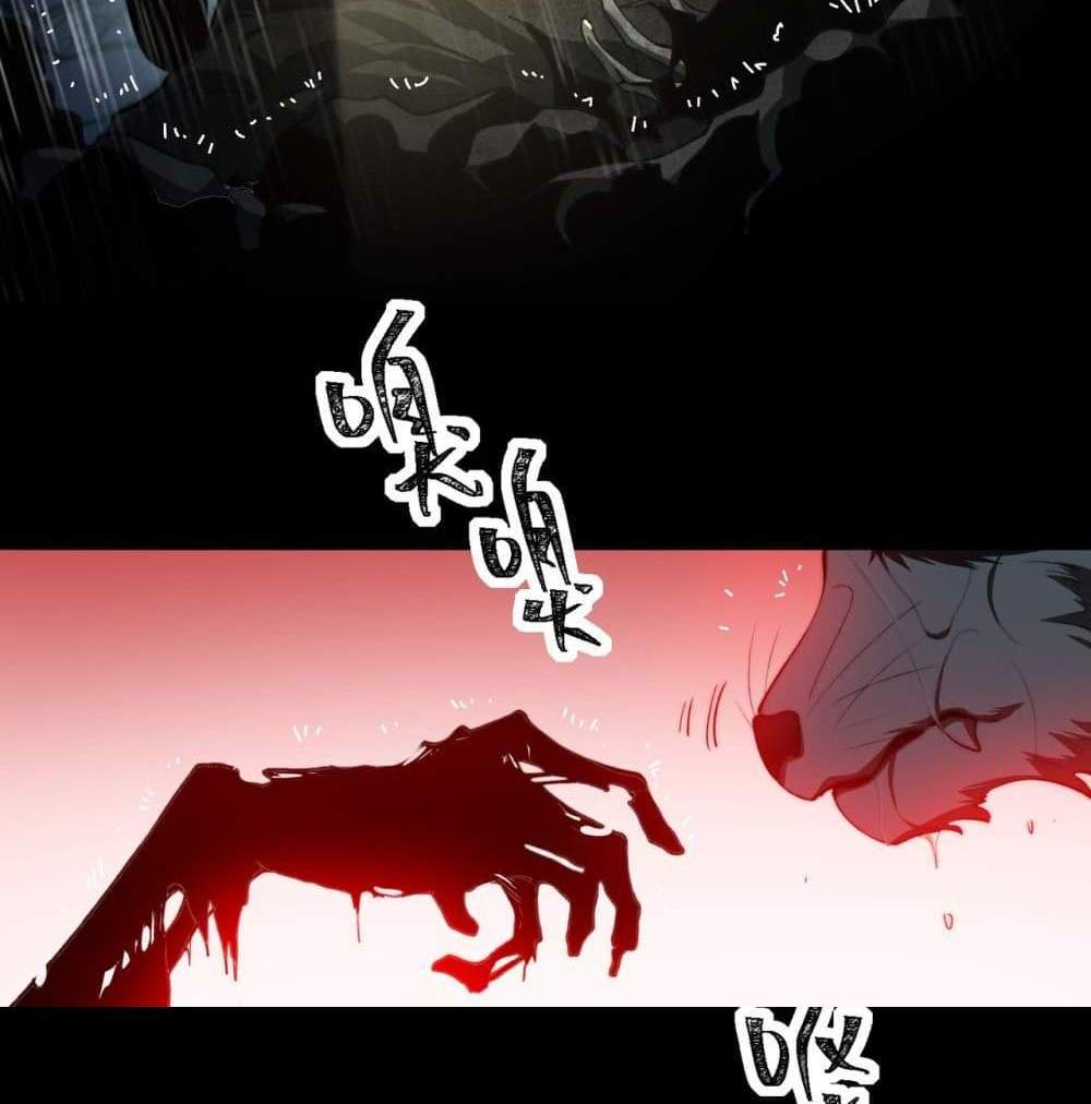 I Created An Urban Legend แปลไทย