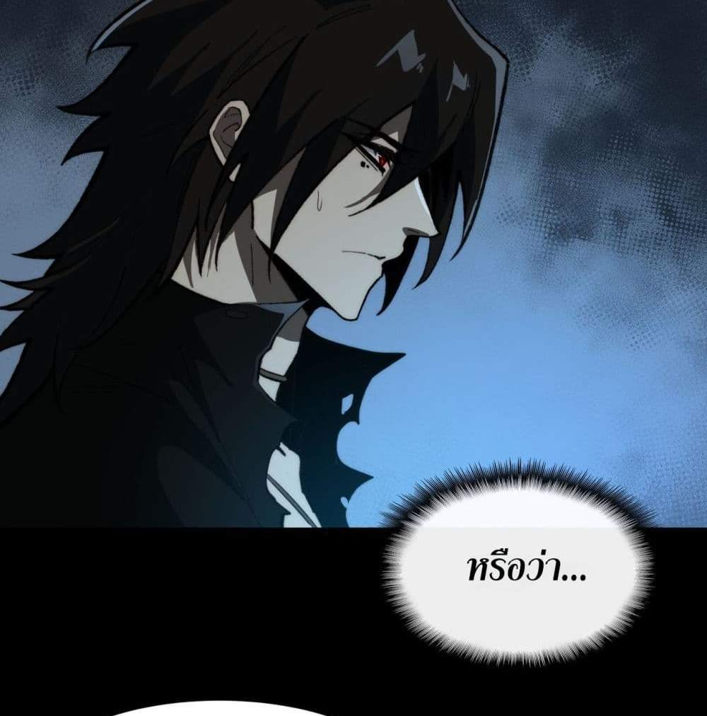 I Created An Urban Legend แปลไทย