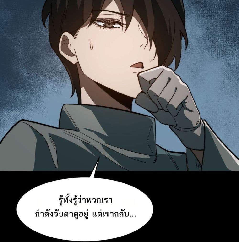 I Created An Urban Legend แปลไทย