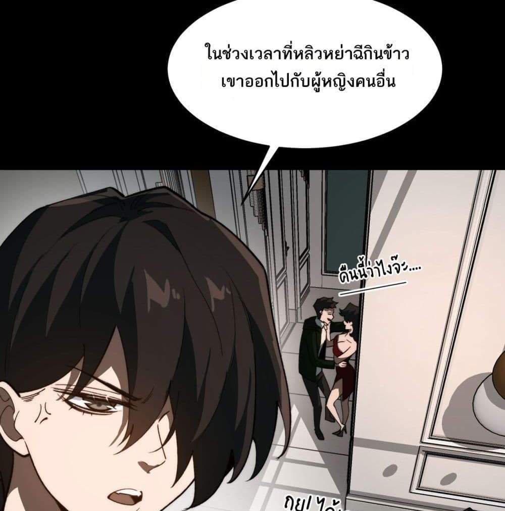 I Created An Urban Legend แปลไทย