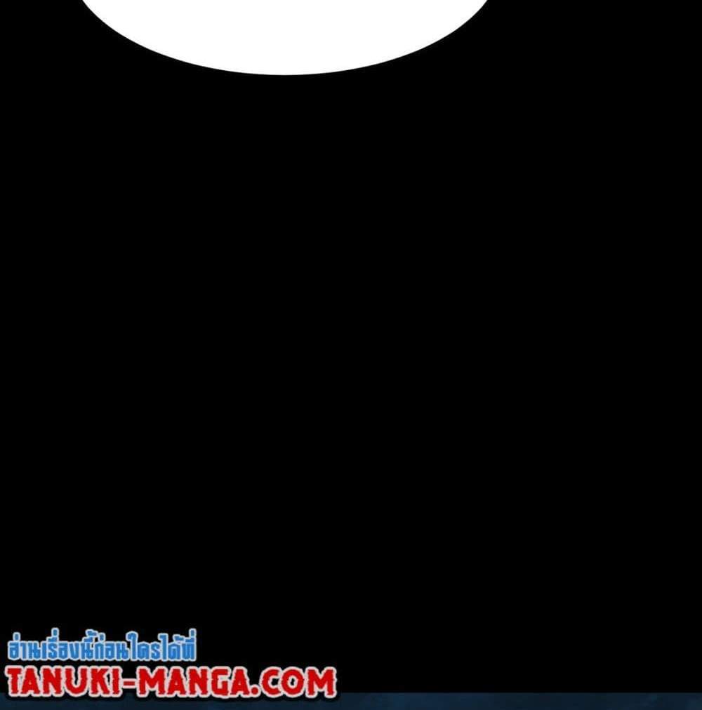 I Created An Urban Legend แปลไทย