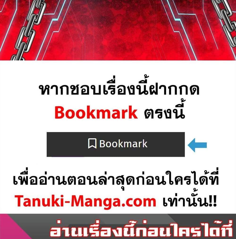 I Created An Urban Legend แปลไทย