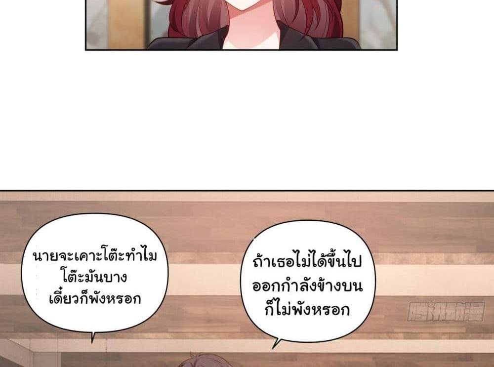 I Really Don’t Want to be Reborn แปลไทย
