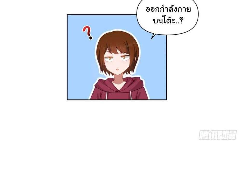 I Really Don’t Want to be Reborn แปลไทย