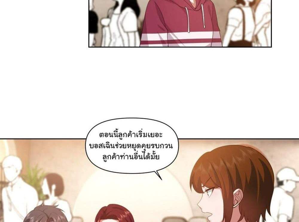 I Really Don’t Want to be Reborn แปลไทย