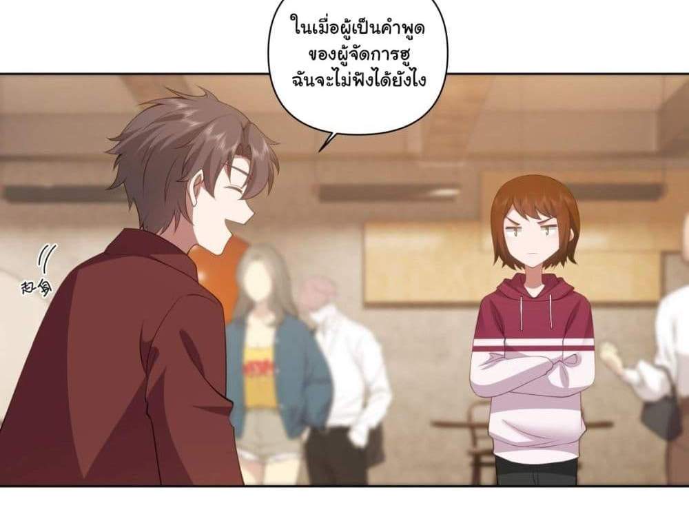 I Really Don’t Want to be Reborn แปลไทย