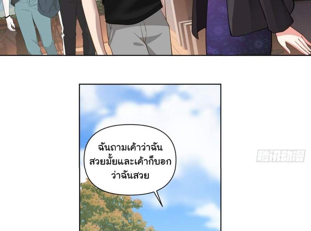 I Really Don’t Want to be Reborn แปลไทย