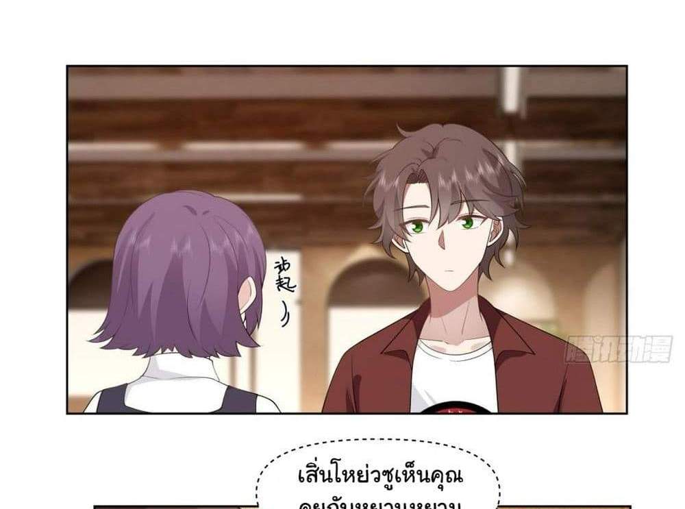 I Really Don’t Want to be Reborn แปลไทย