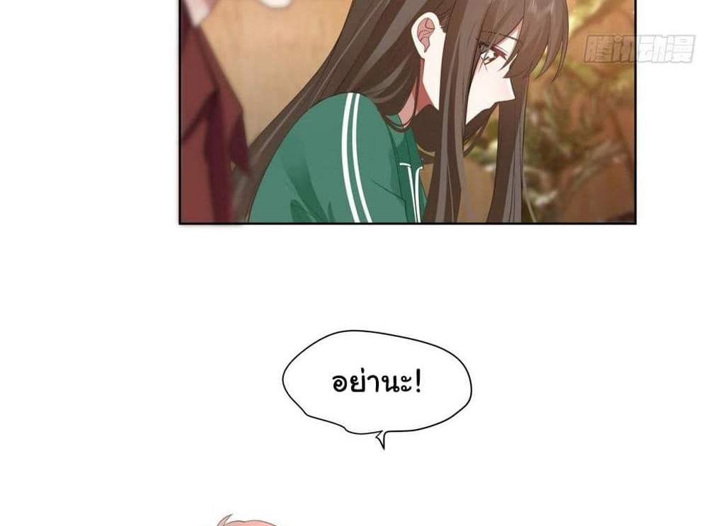 I Really Don’t Want to be Reborn แปลไทย