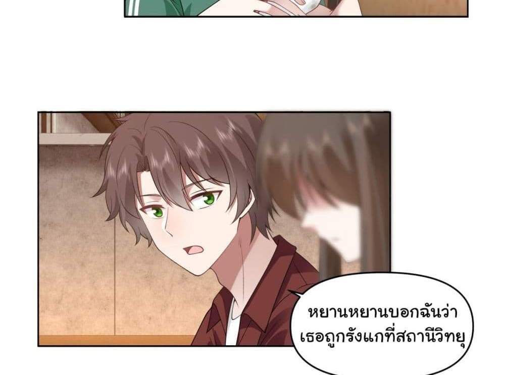 I Really Don’t Want to be Reborn แปลไทย