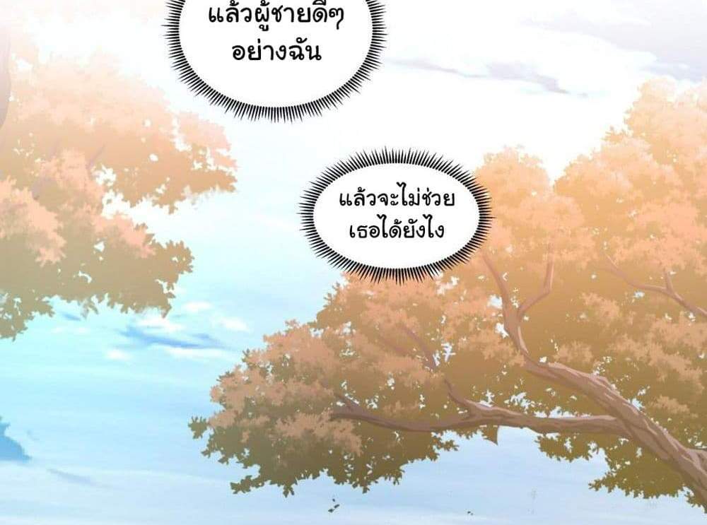 I Really Don’t Want to be Reborn แปลไทย