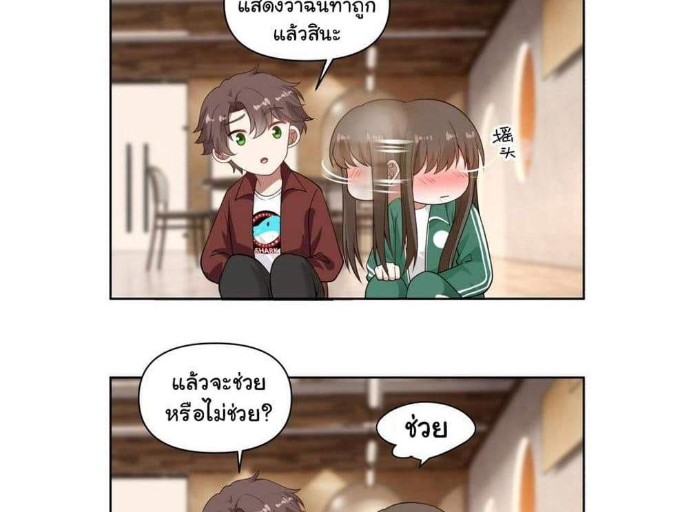 I Really Don’t Want to be Reborn แปลไทย