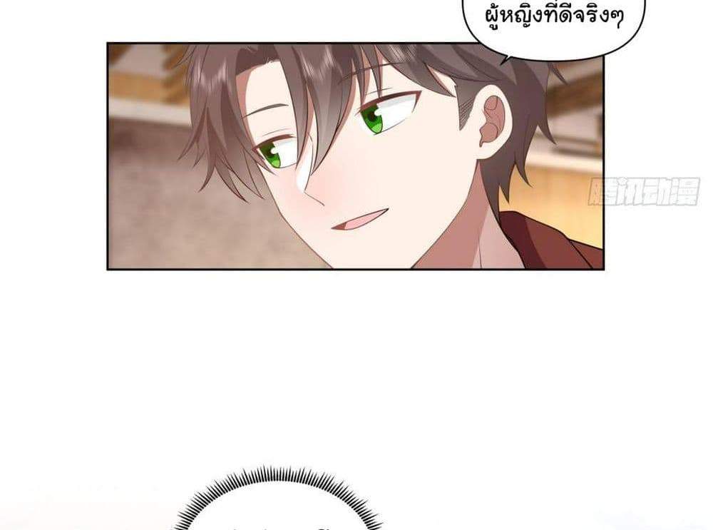 I Really Don’t Want to be Reborn แปลไทย