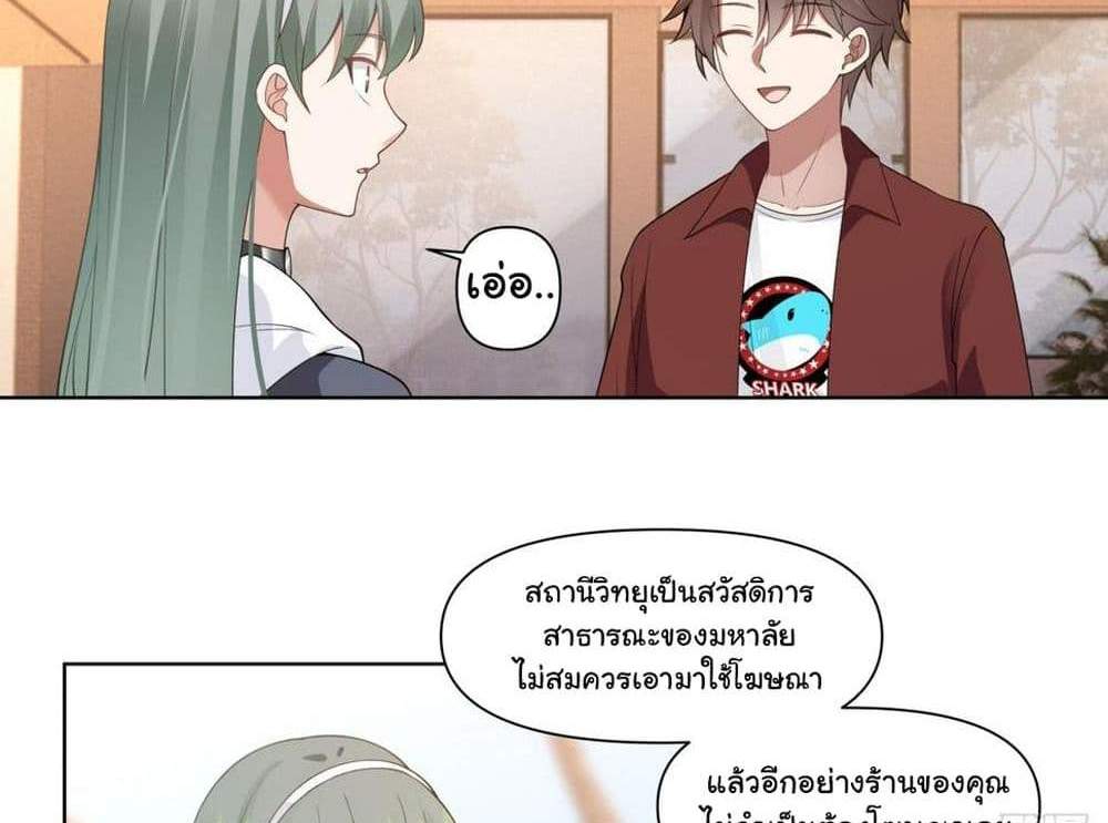 I Really Don’t Want to be Reborn แปลไทย