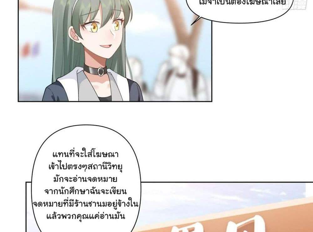 I Really Don’t Want to be Reborn แปลไทย
