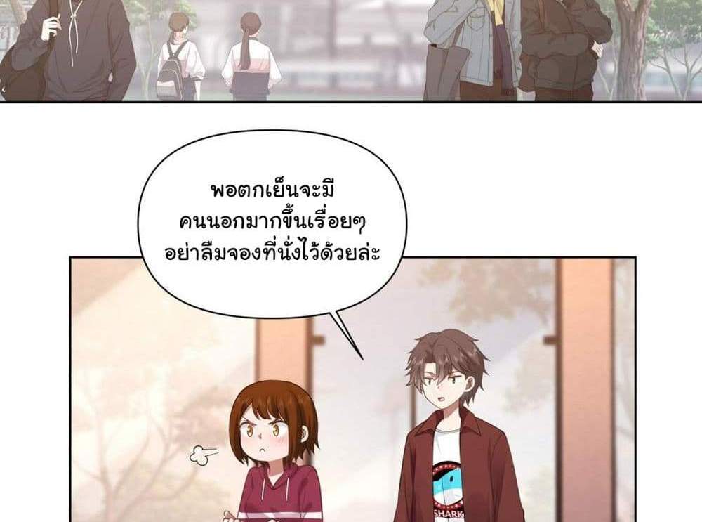 I Really Don’t Want to be Reborn แปลไทย