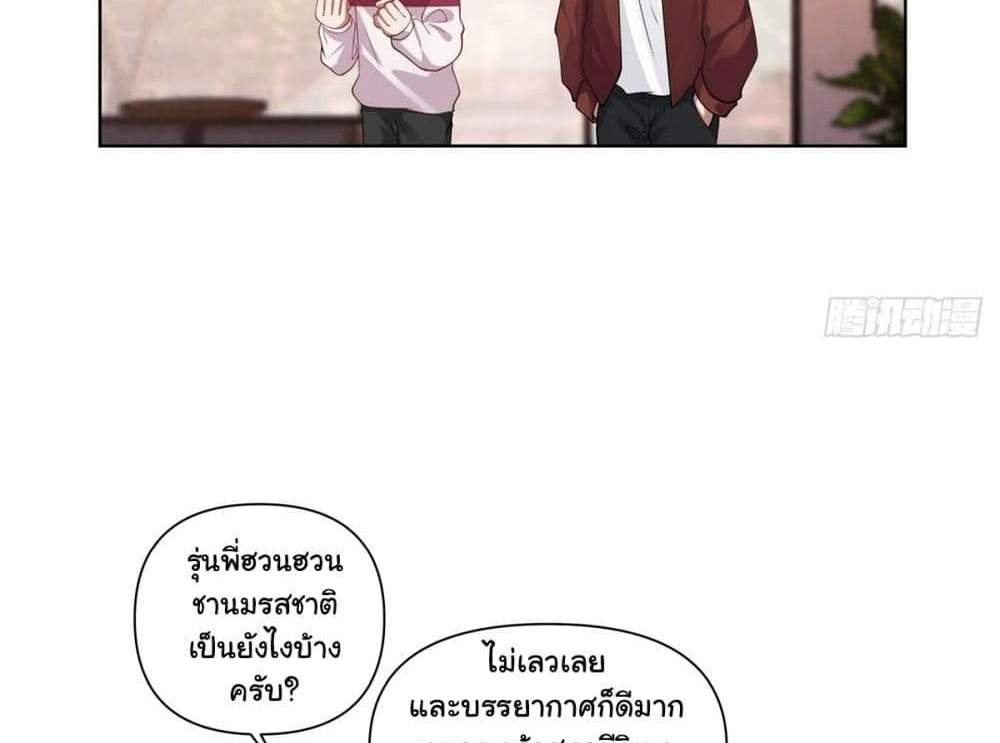 I Really Don’t Want to be Reborn แปลไทย