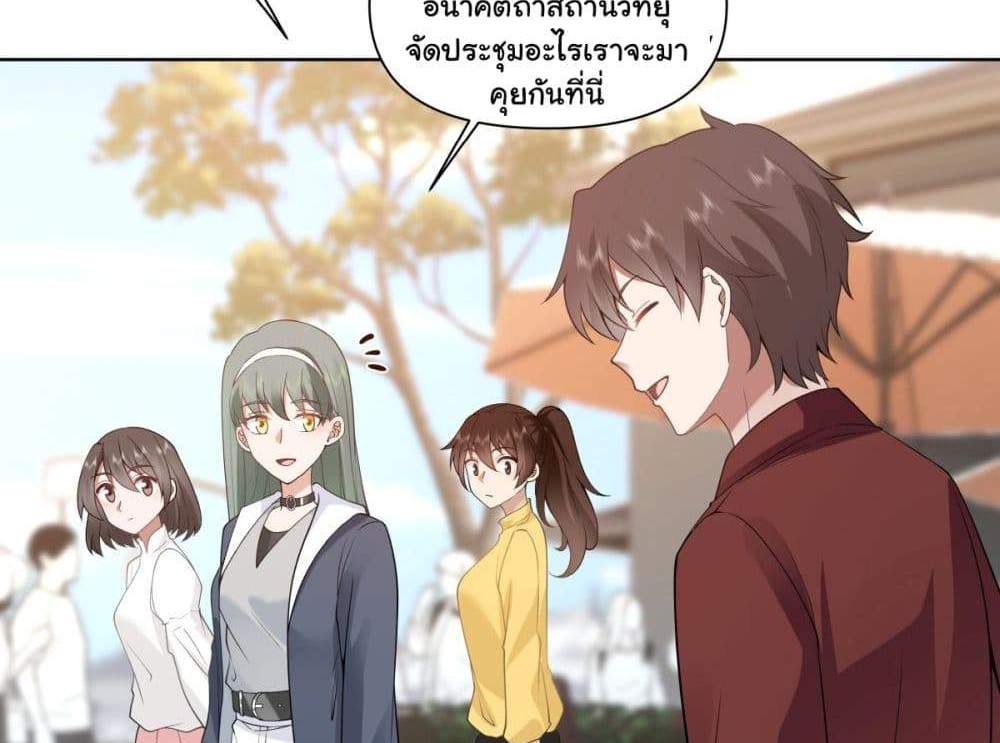 I Really Don’t Want to be Reborn แปลไทย