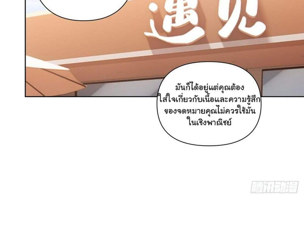 I Really Don’t Want to be Reborn แปลไทย