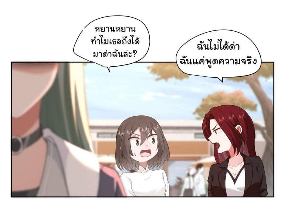I Really Don’t Want to be Reborn แปลไทย
