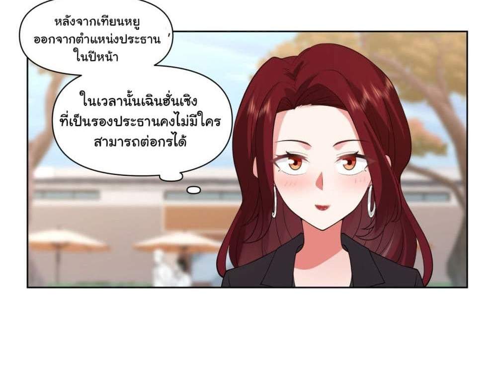 I Really Don’t Want to be Reborn แปลไทย