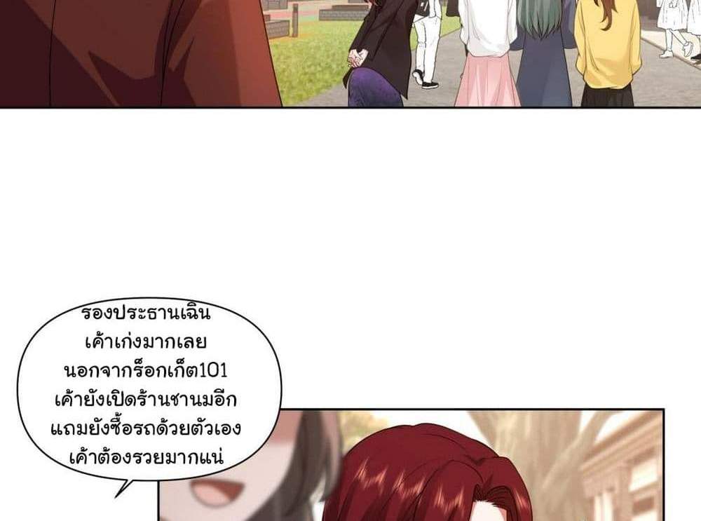 I Really Don’t Want to be Reborn แปลไทย