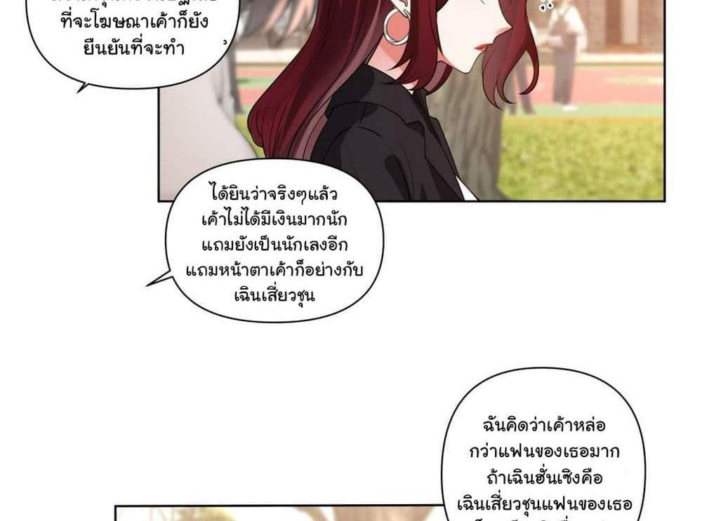 I Really Don’t Want to be Reborn แปลไทย